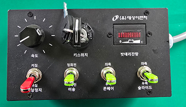 차량 내부 수동조작 박스