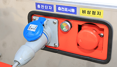 220V 콘센트 충전